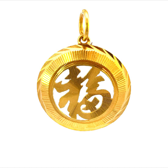 Load image into Gallery viewer, GOLD PENDANT ( 20K ) ( 2.95g ) - 0015110 Chain sold separately
