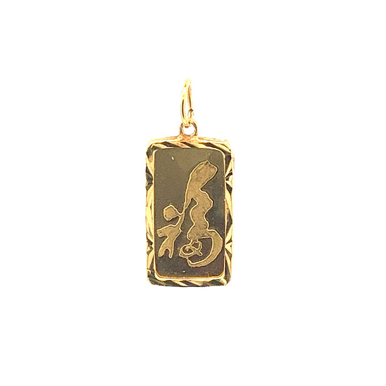GOLD PENDANT ( 24K ) ( 1.36g ) - P002785 Chain sold separately