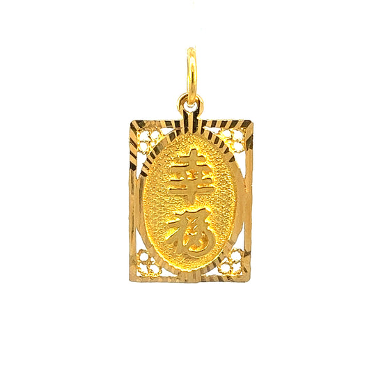 GOLD PENDANT ( 22K ) ( 3.64g ) - 0003176 Chain sold separately