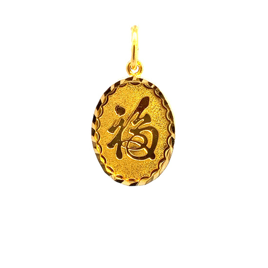 GOLD PENDANT ( 22K ) ( 2.47g ) - 0003139 Chain sold separately